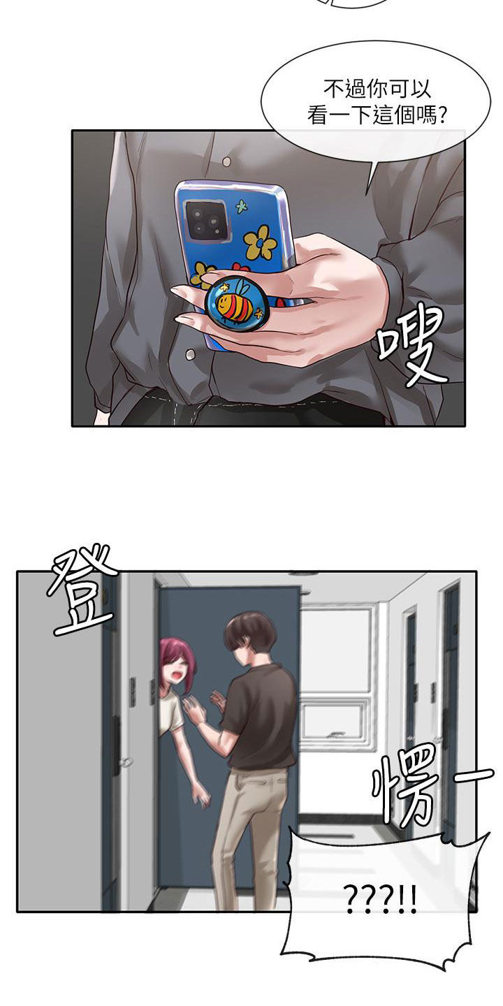 第62章：威胁6