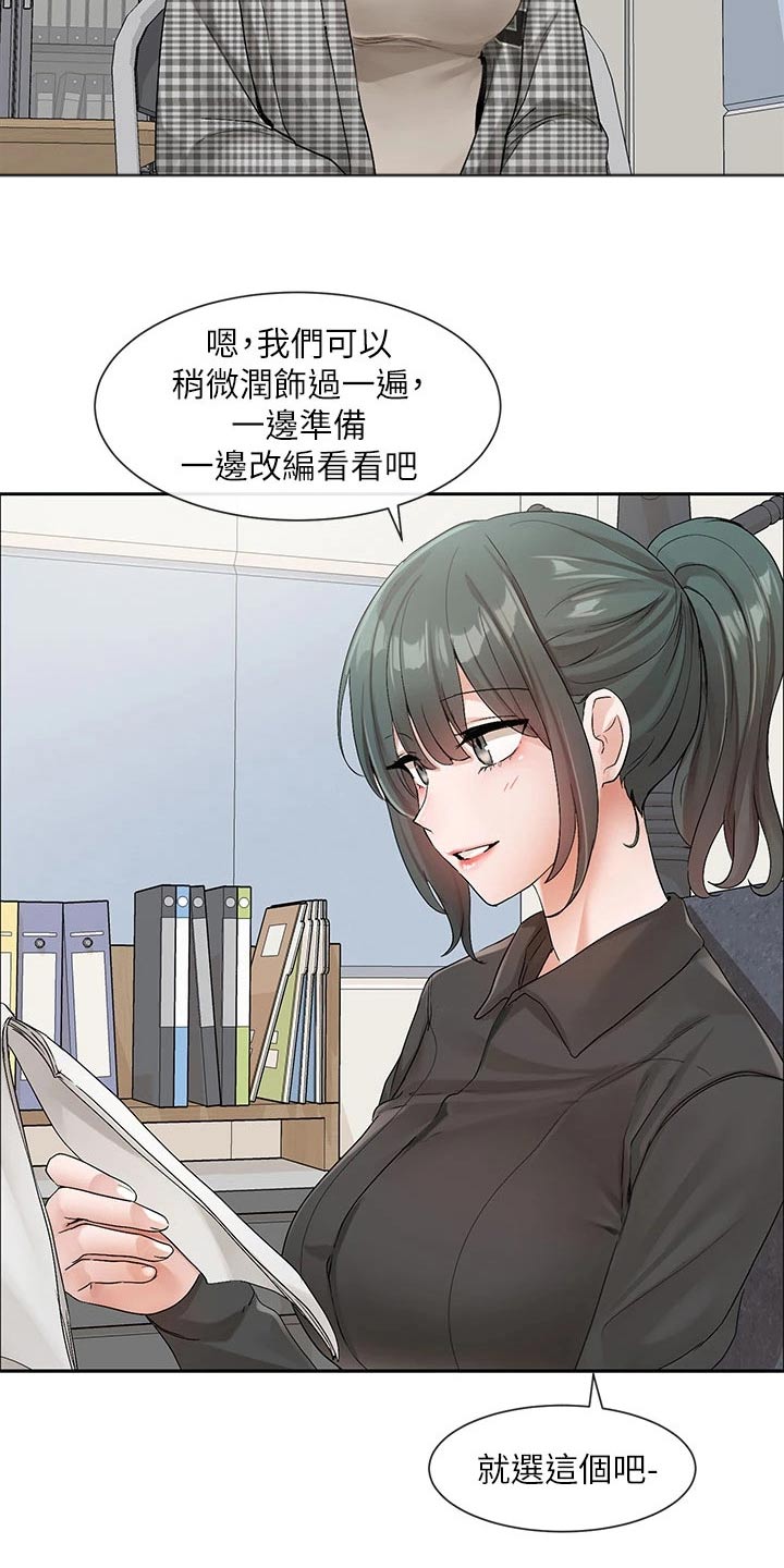第181章：不错7