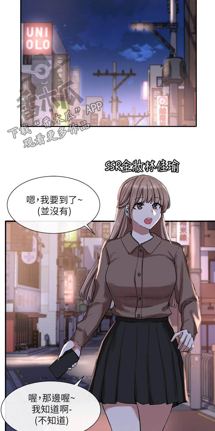 第43章：碰见14