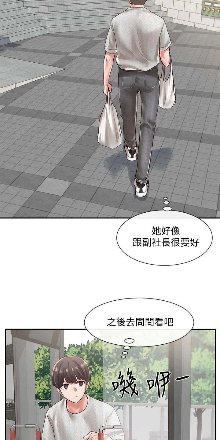 第99章：贴海报15
