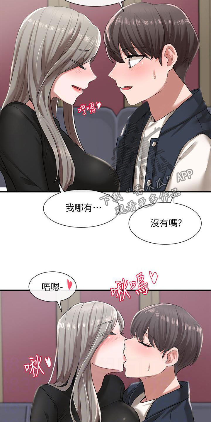 第46章：捉弄10