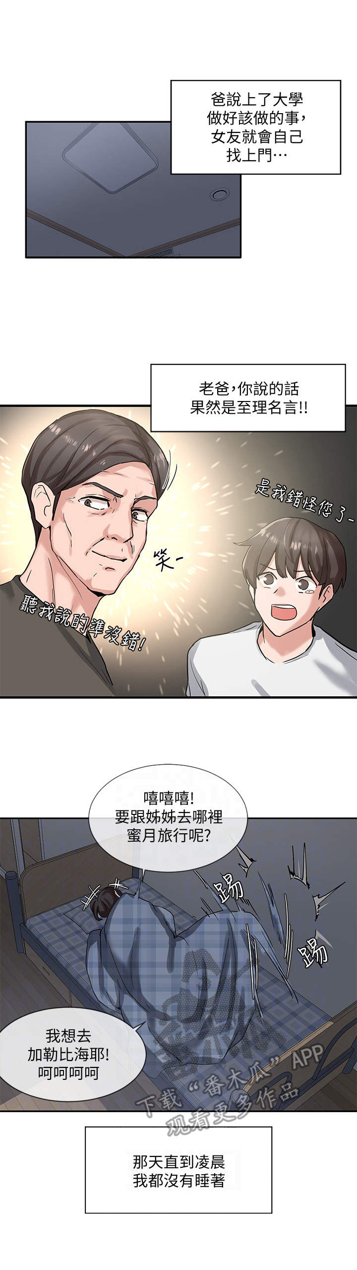 第13章：社团成员1