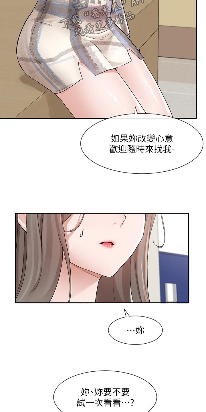 第203章：改编剧本18