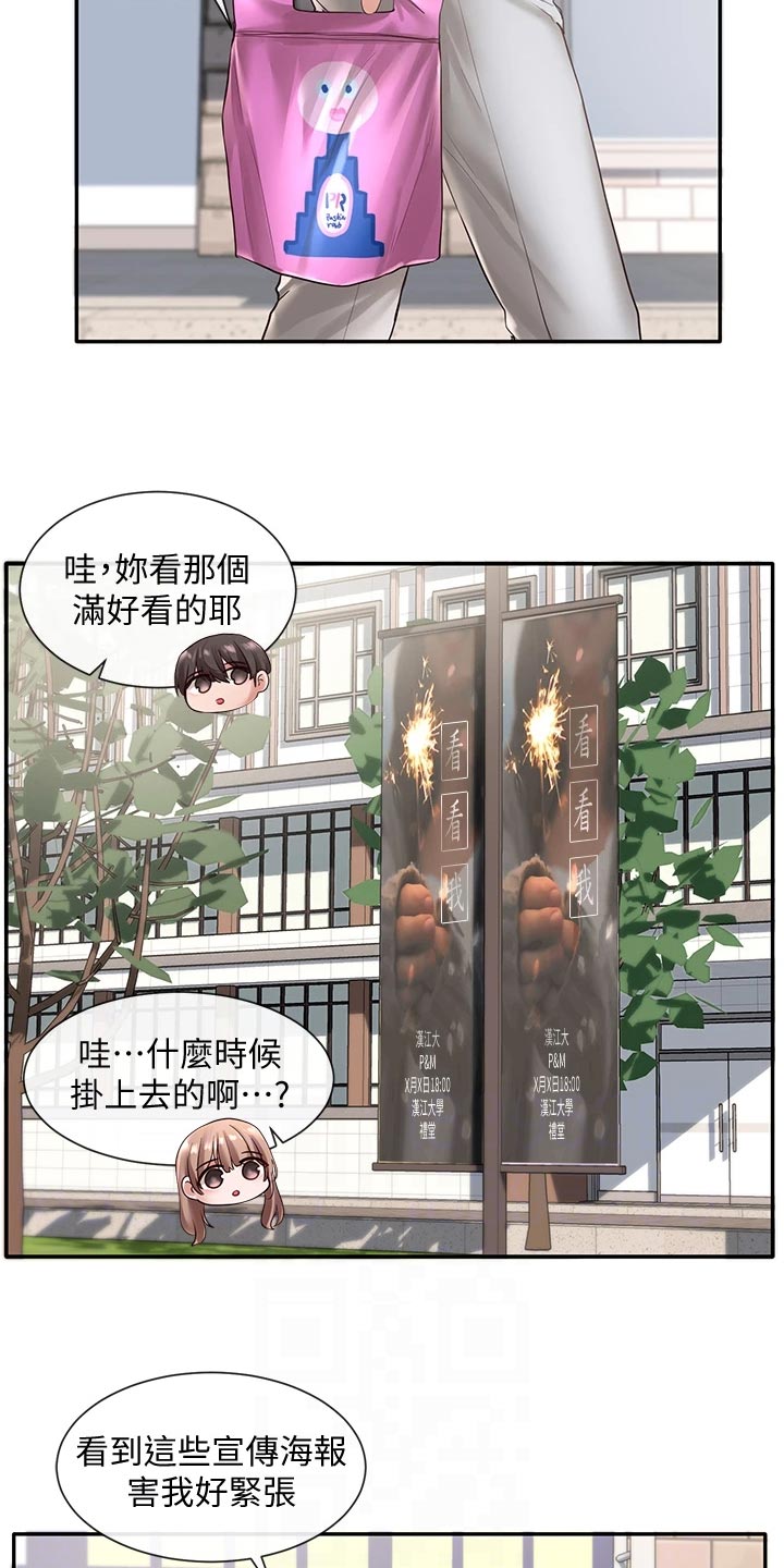 第102章：心动15