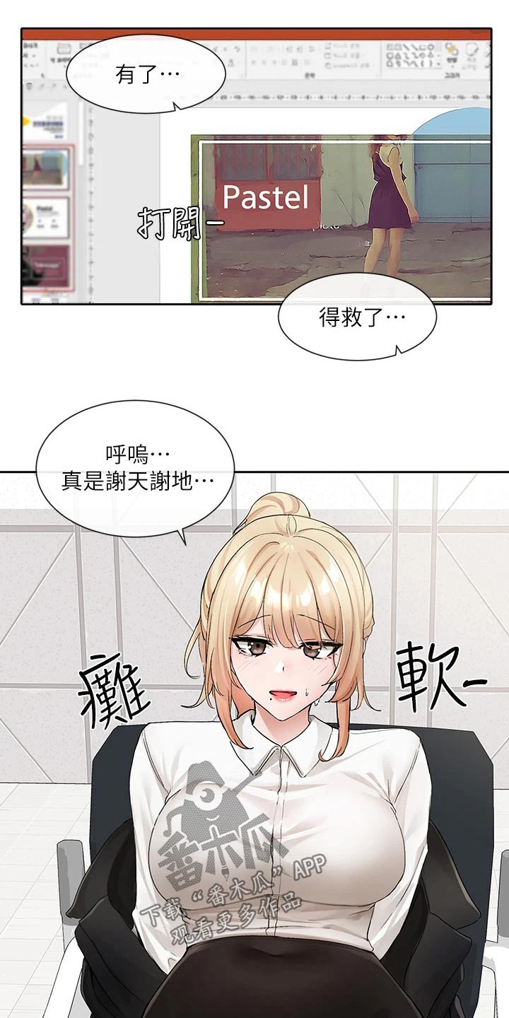 第192章：紧张5