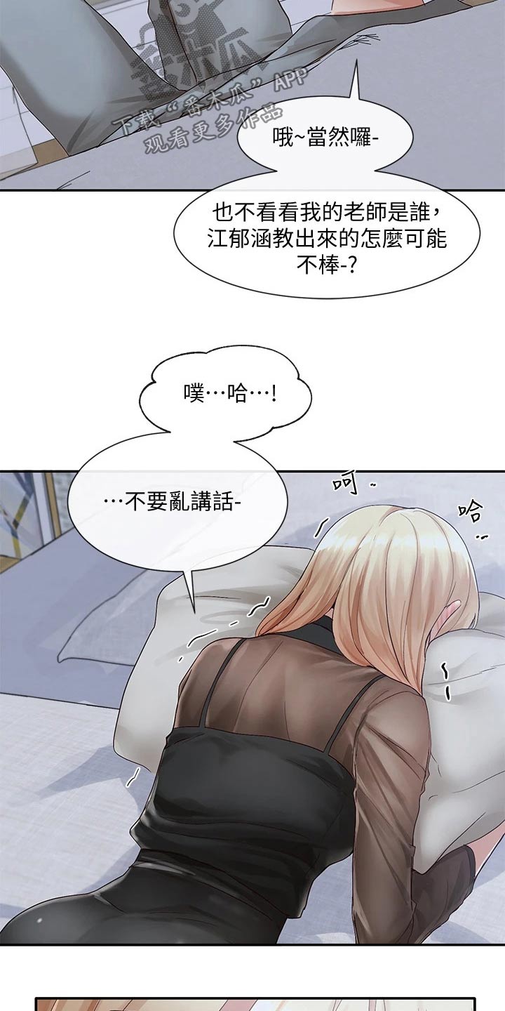 第123章：庆功宴18