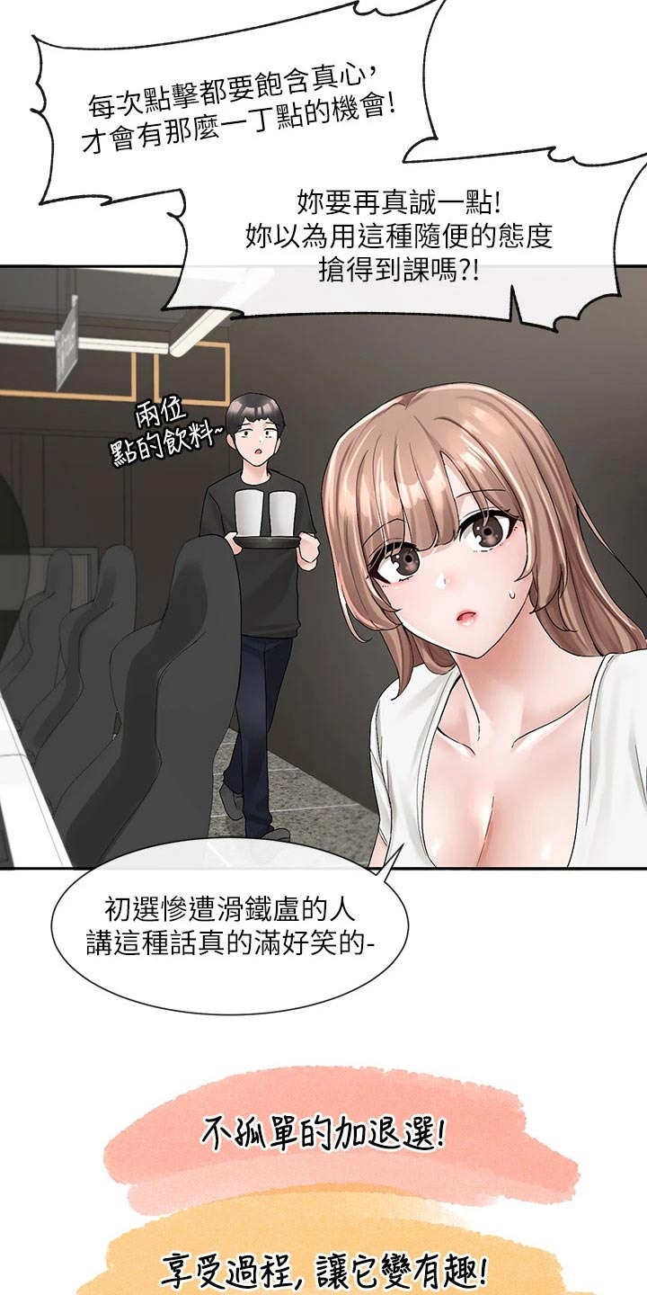 第164章：开心1