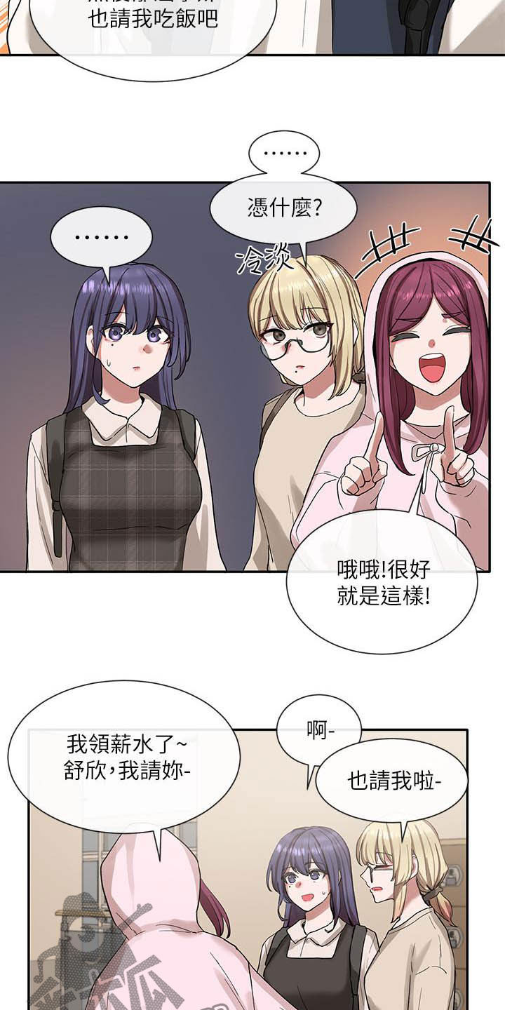 第43章：碰见4