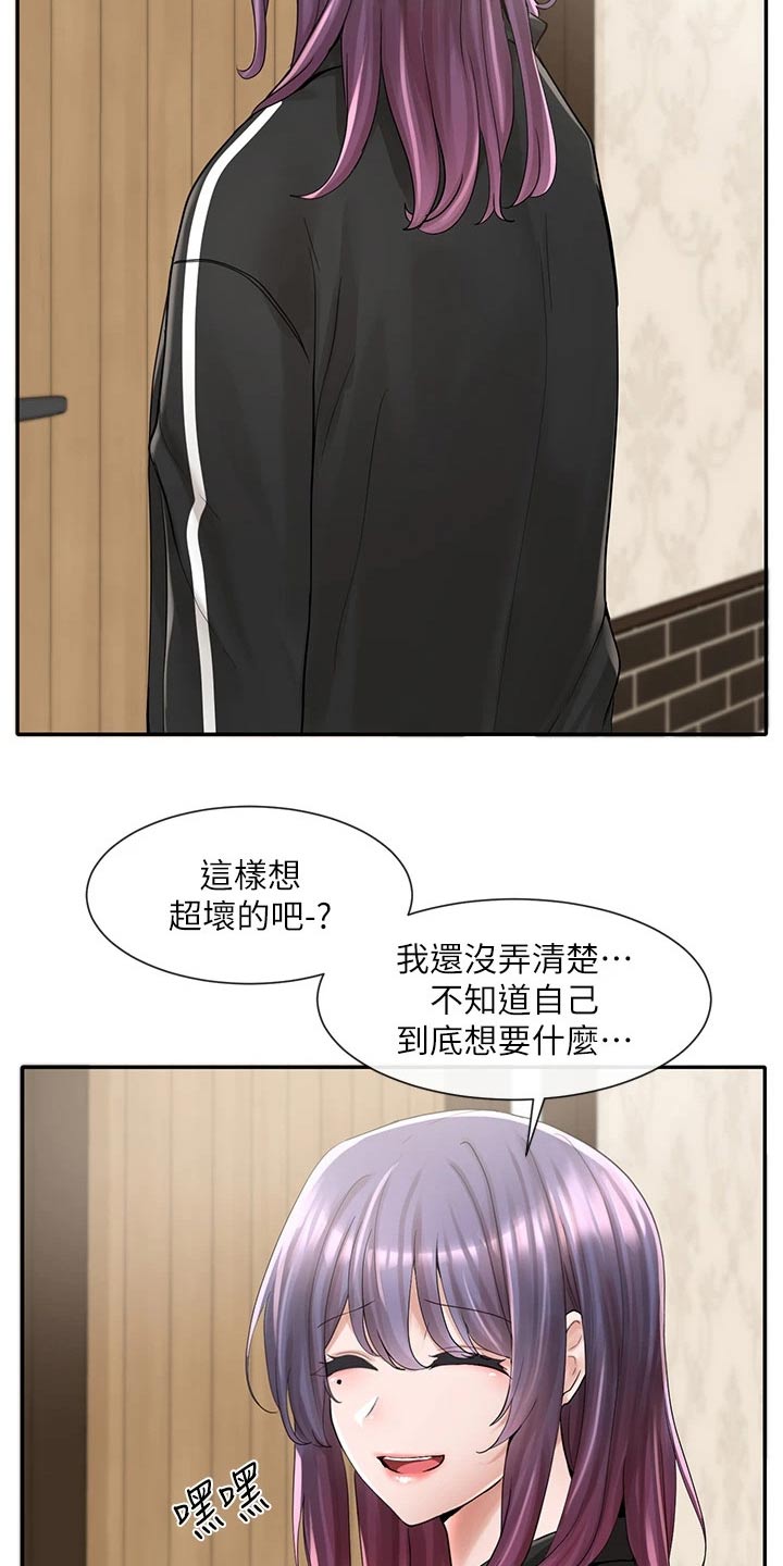 第150章：做错事4