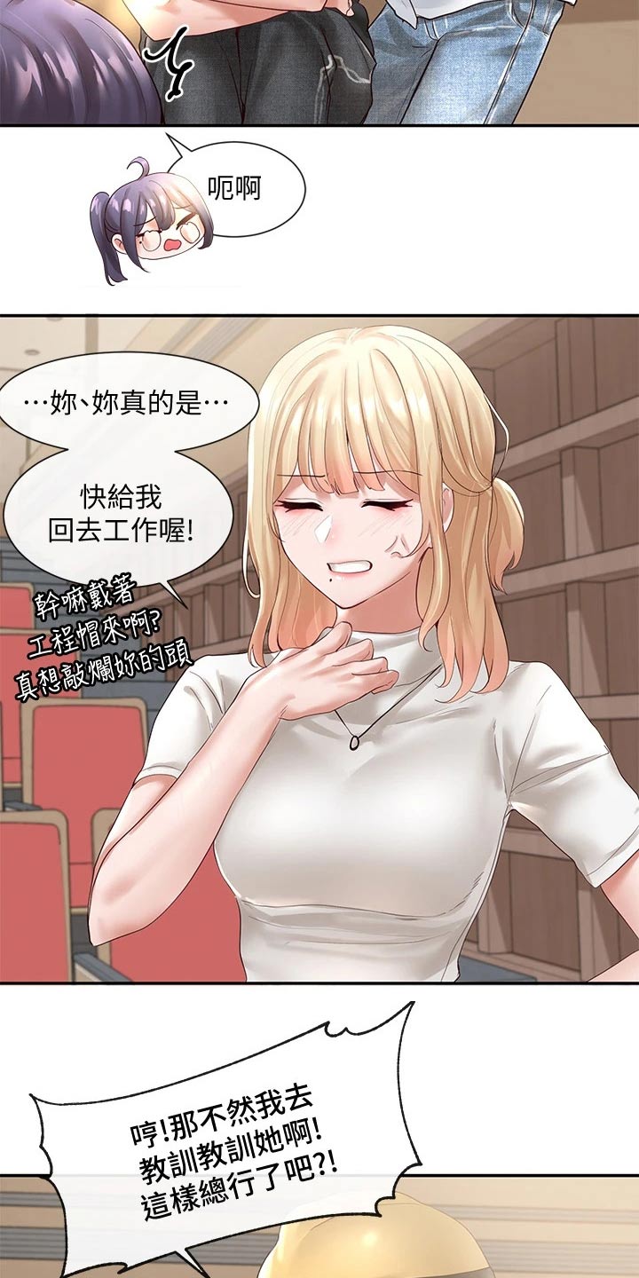 第112章：彩排5