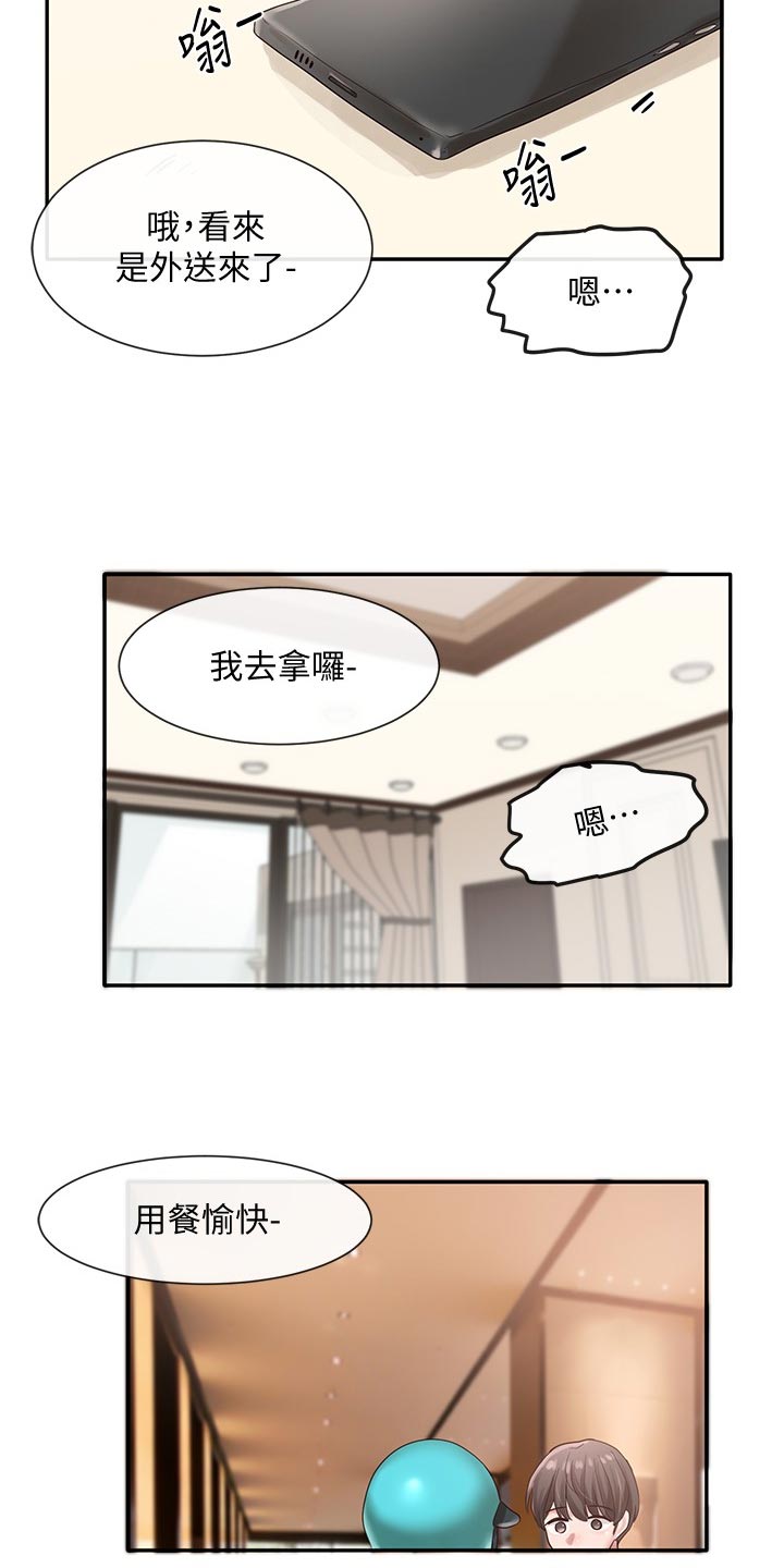 第81章：半死不活3