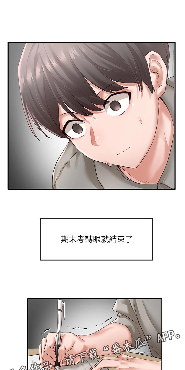 第98章：考试结束0