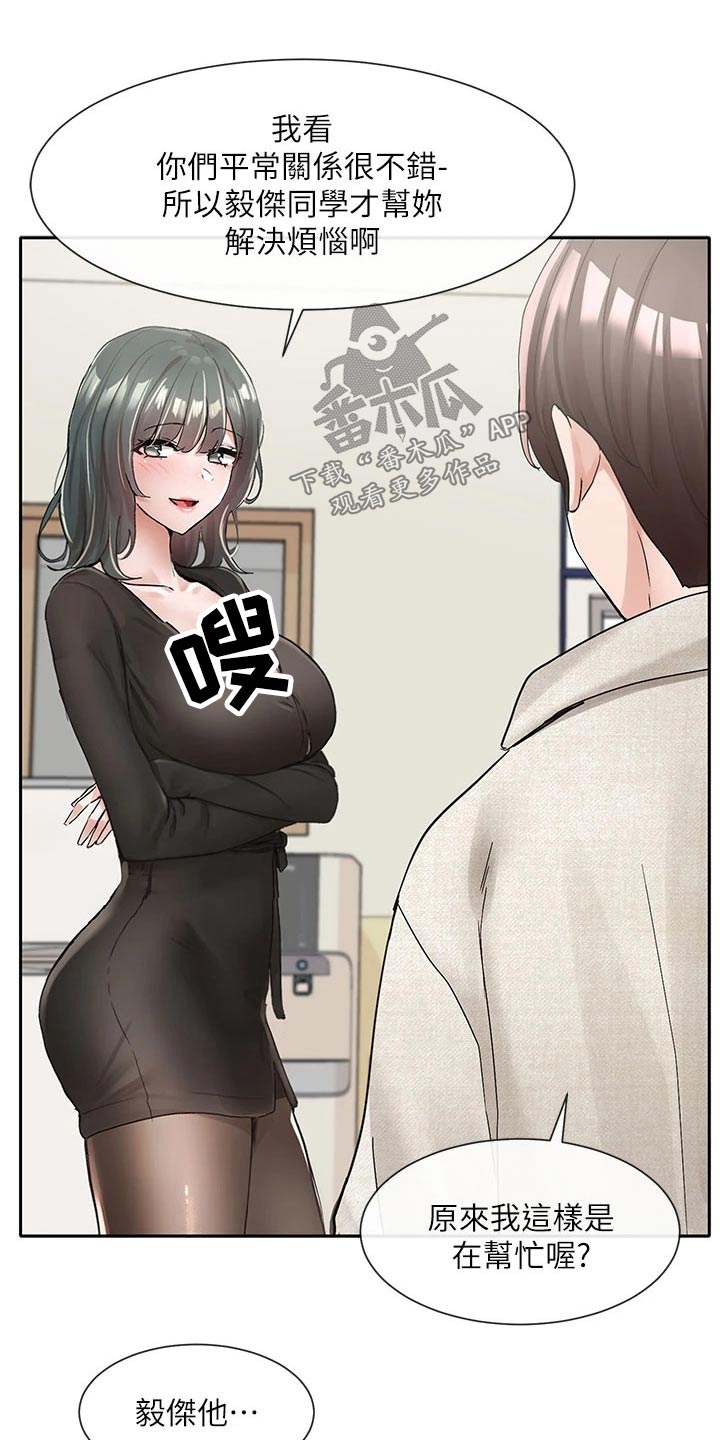 第172章：不错17