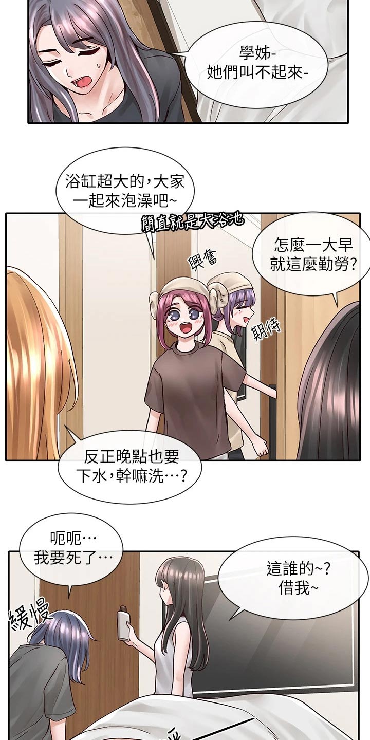 第138章：沙滩7