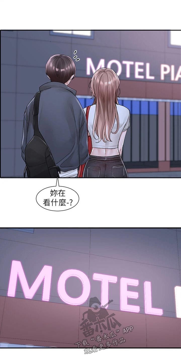 第164章：开心23