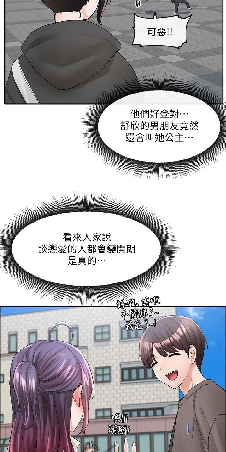第168章：微妙25