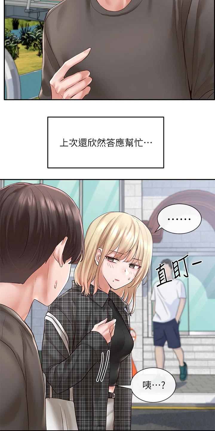 第108章：一起吃饭18