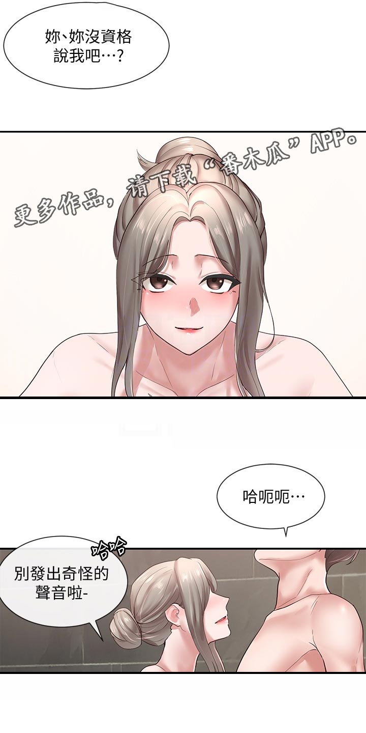 第77章：资格1