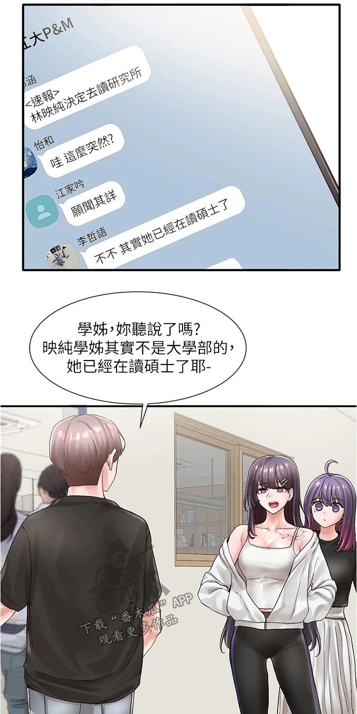 第129章：犹豫8