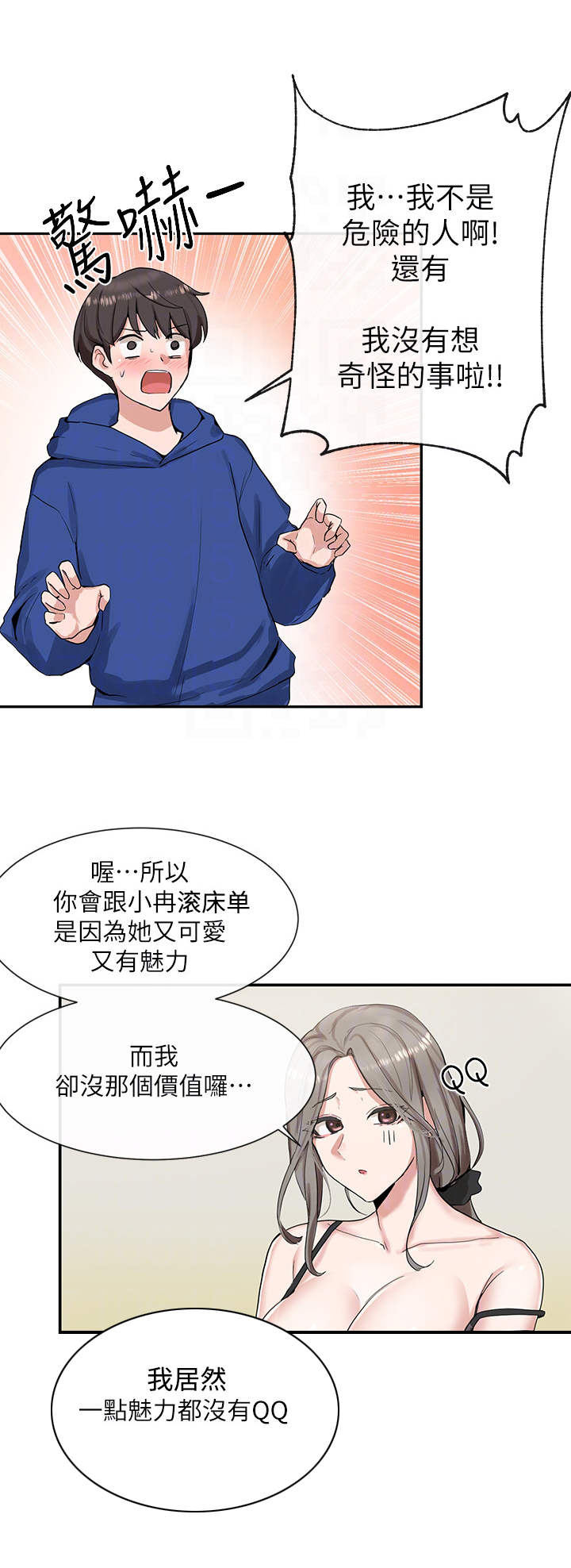 第21章：靠近一点4