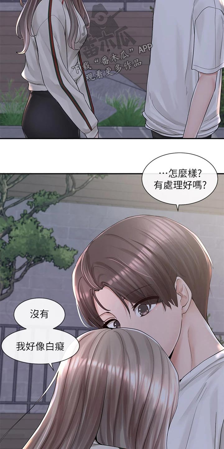 第150章：做错事12