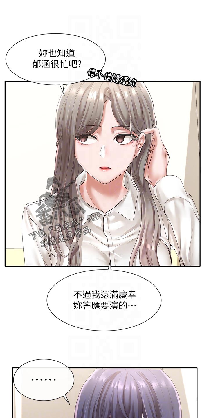 第92章：你要怎么处理21