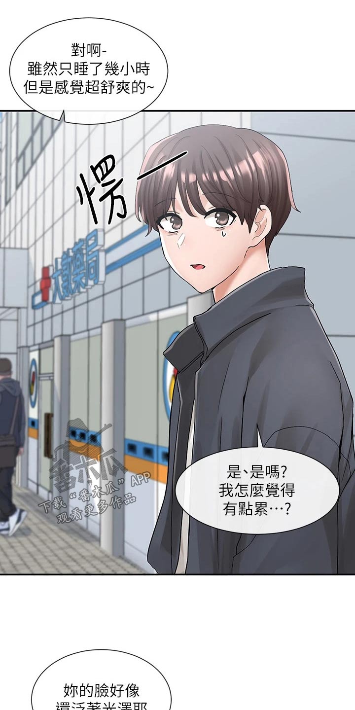 第166章：开心6