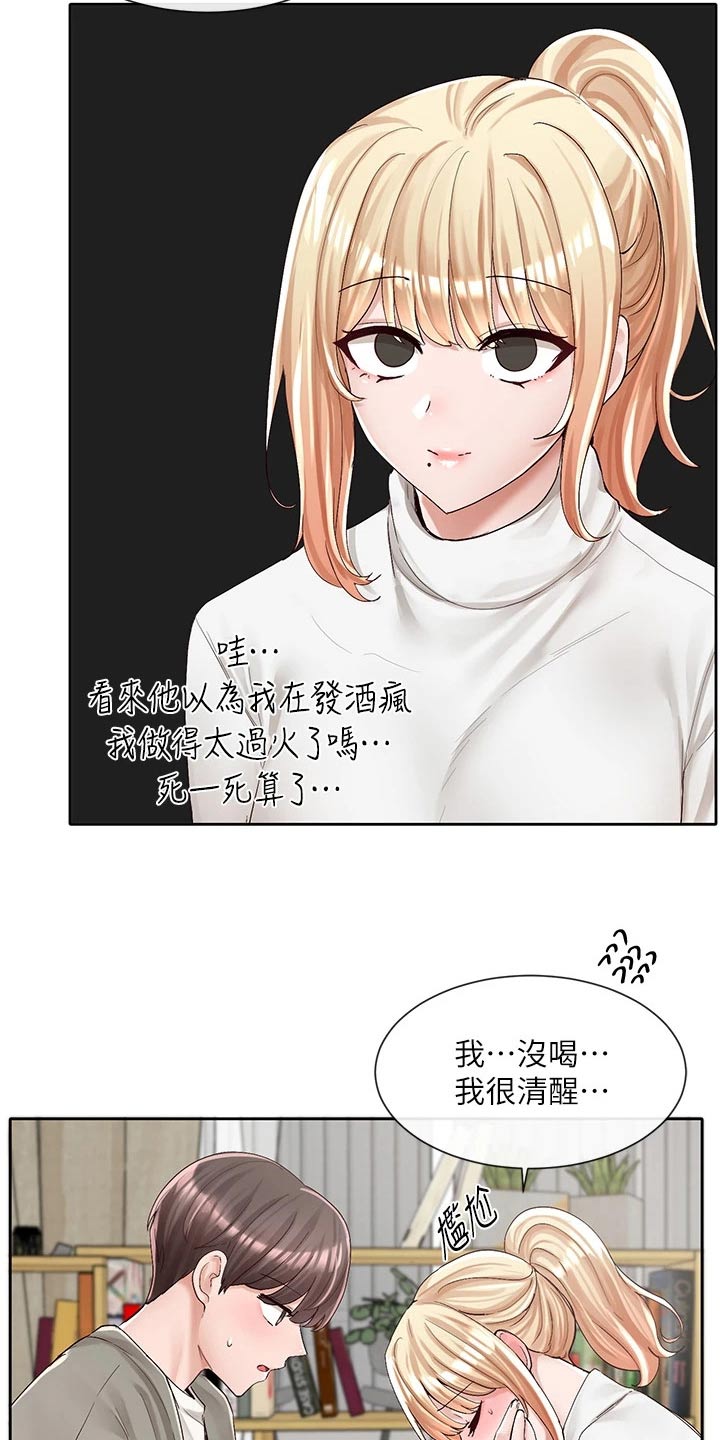 第156章：超好看的18