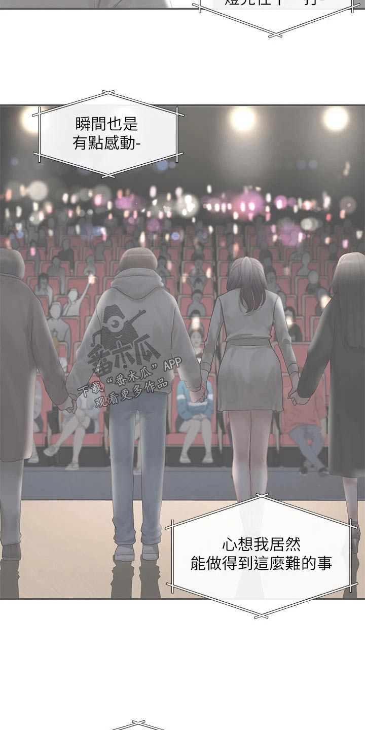第181章：不错18