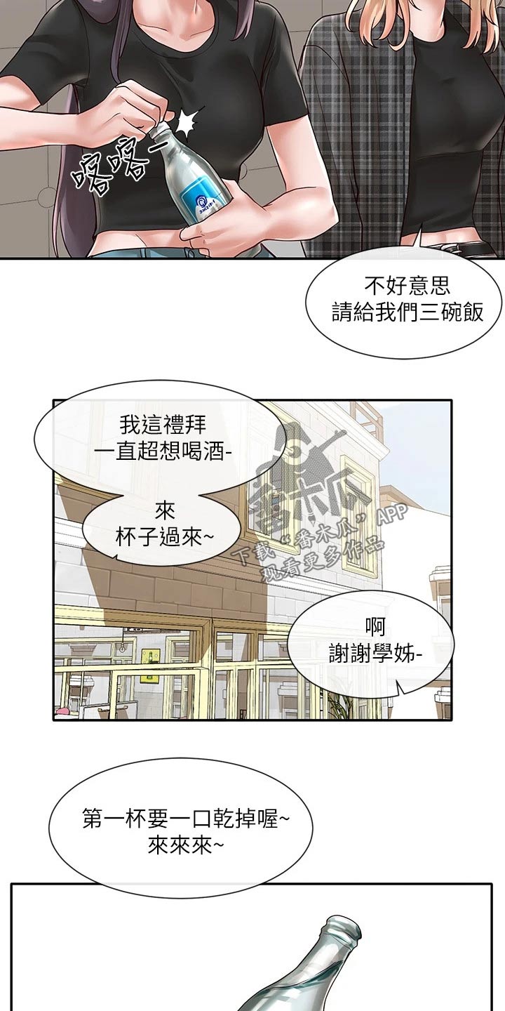 第109章：再来10