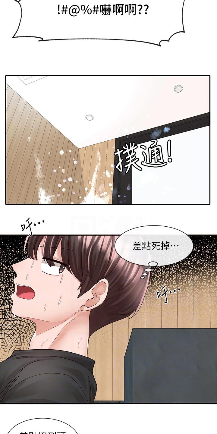 第143章：对我那么好16