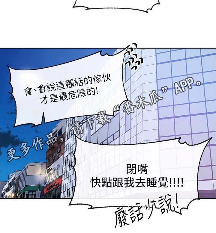 第164章：开心27