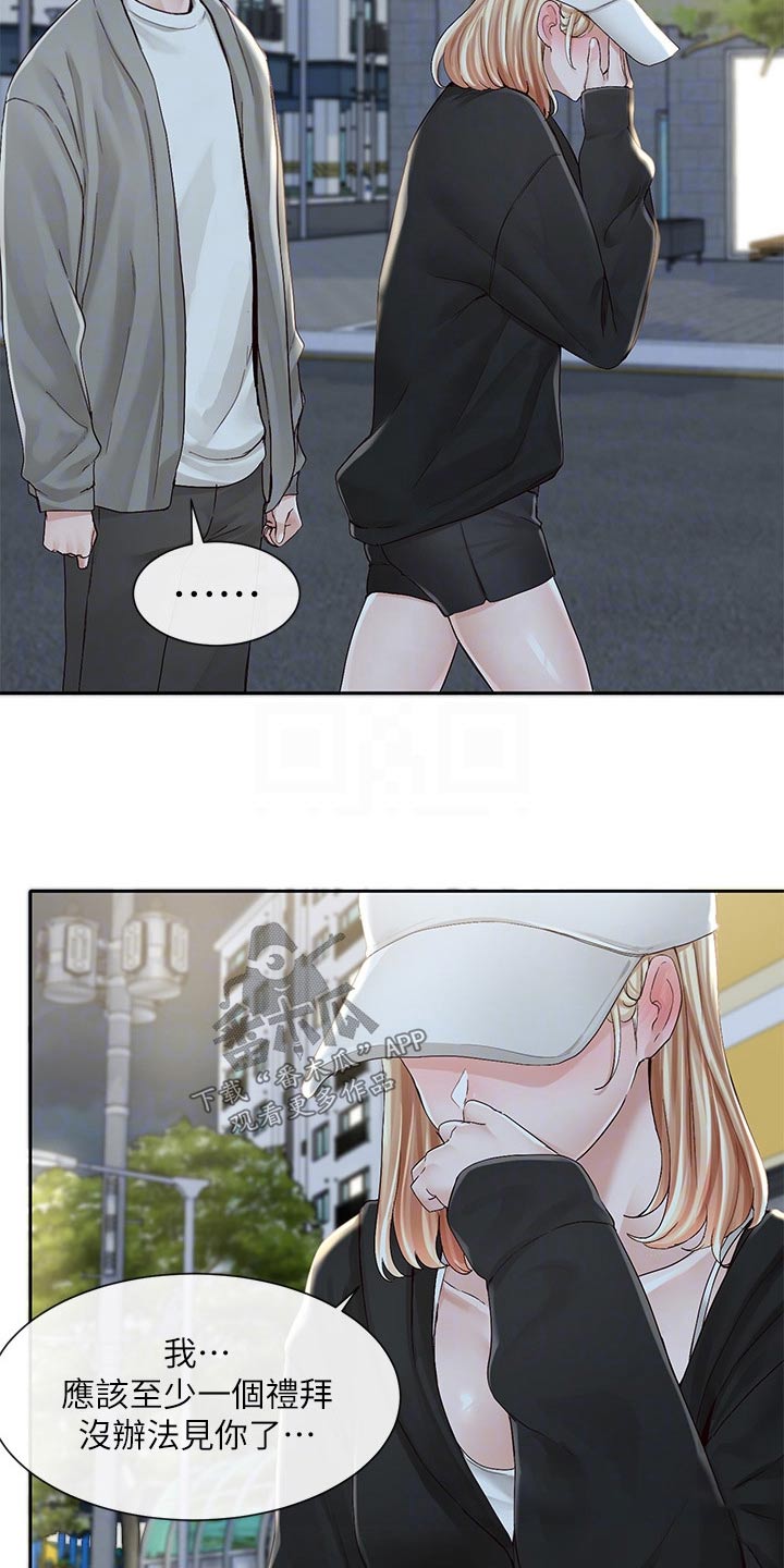 第158章：加入12