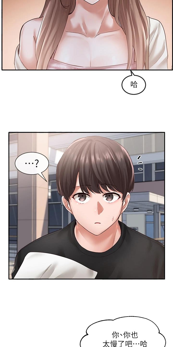 第101章：傻笑26