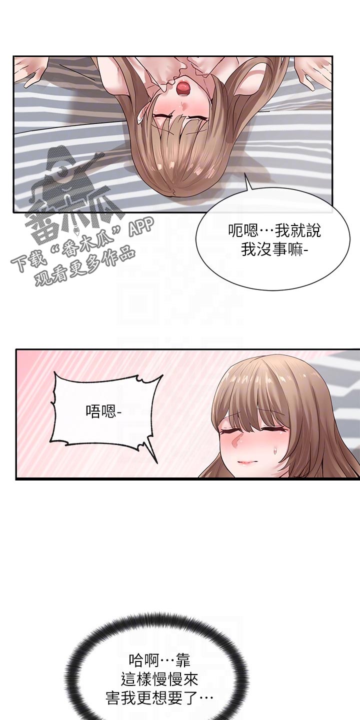 第67章：紧张5