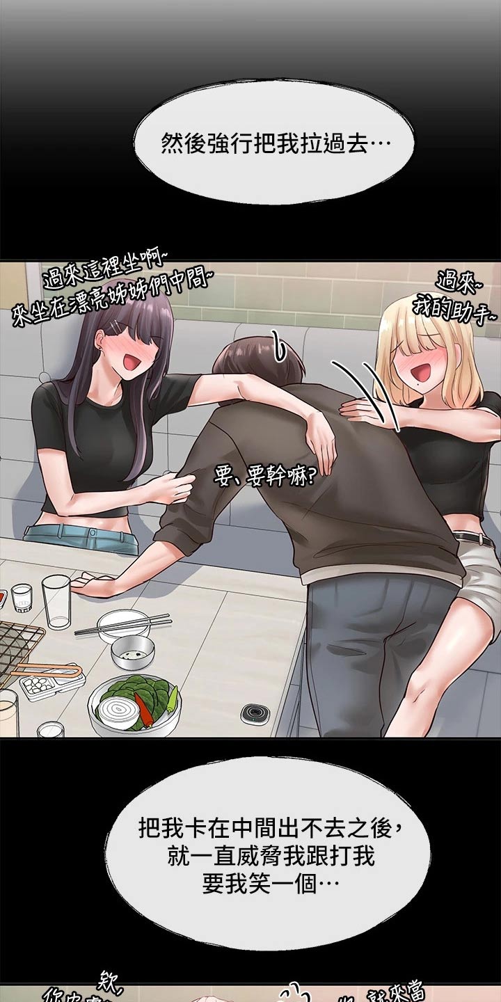 第111章：糗事5