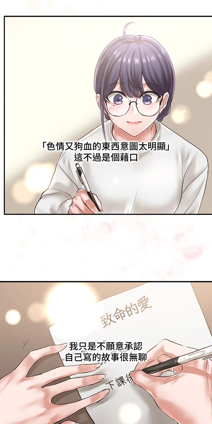 第93章：不甘心22