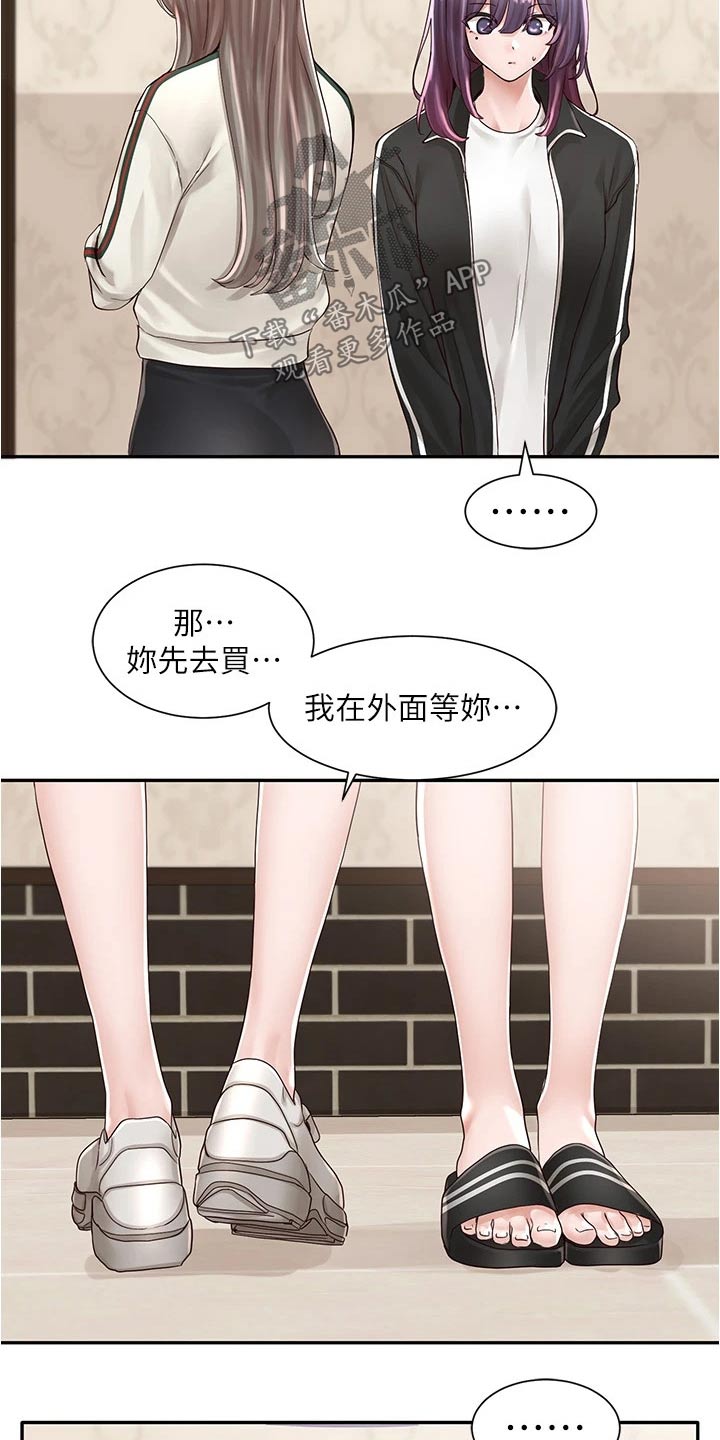 第147章：道歉7