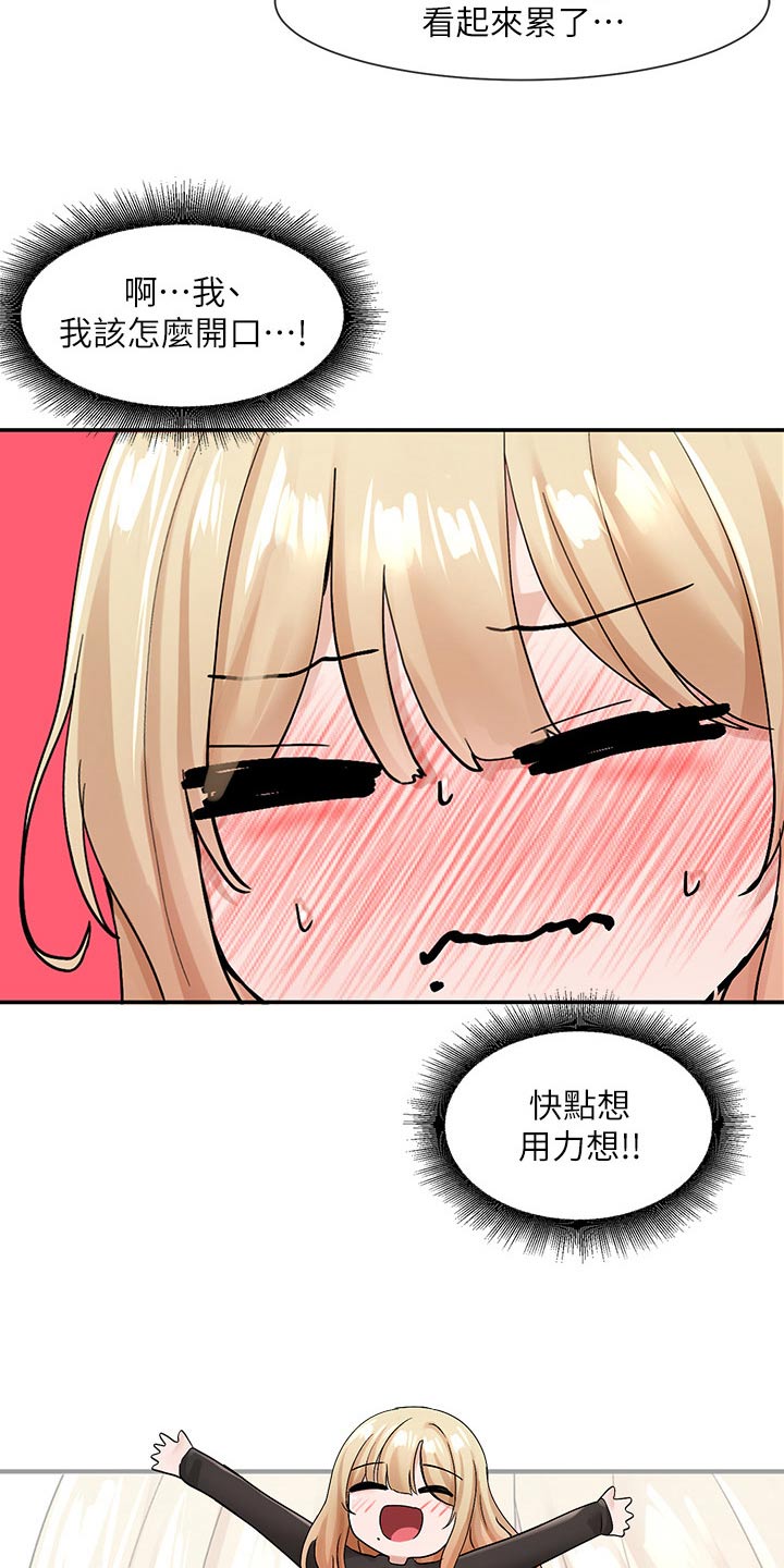 第197章：行程18
