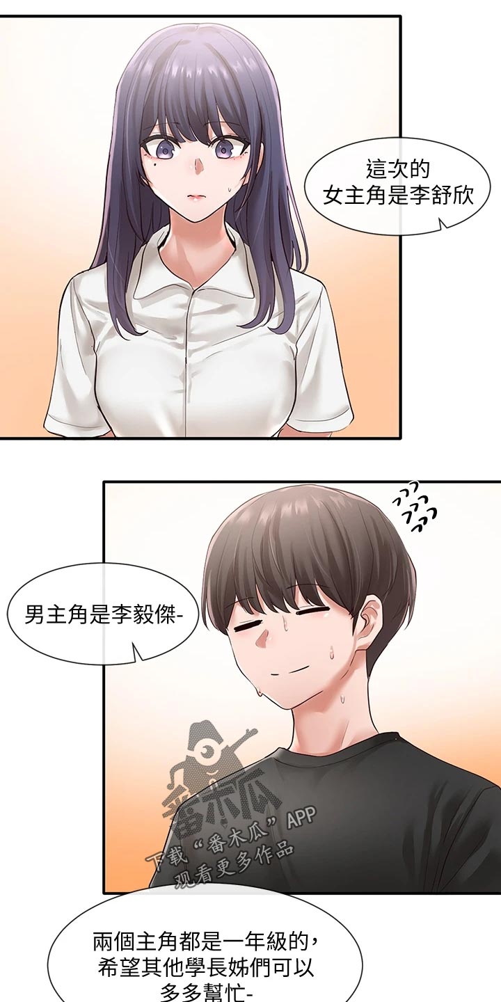第92章：你要怎么处理6