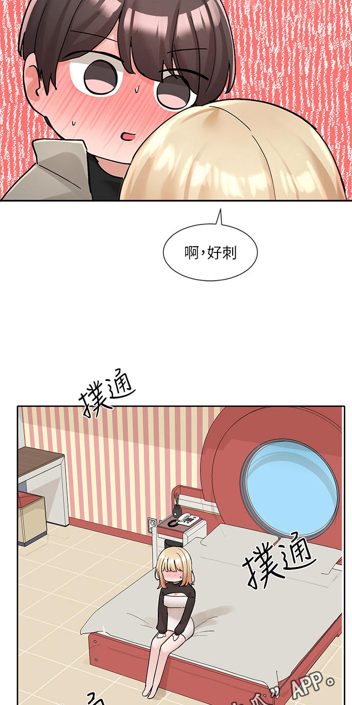 第197章：行程23