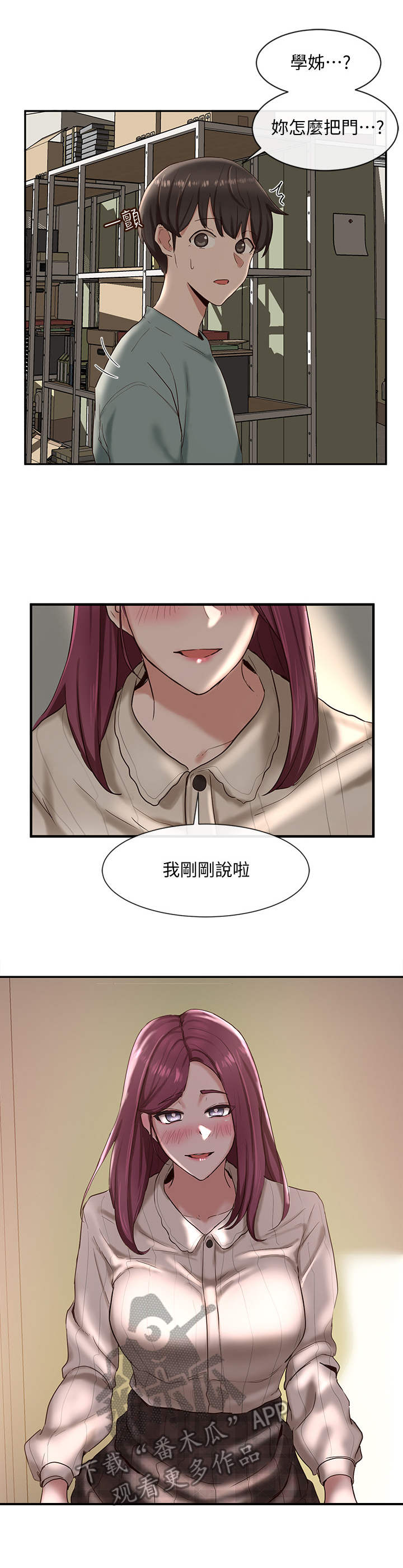 第10章：道具室7
