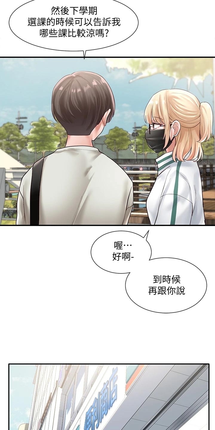 第98章：考试结束9