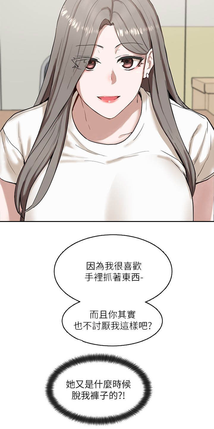 第35章：单独相处24