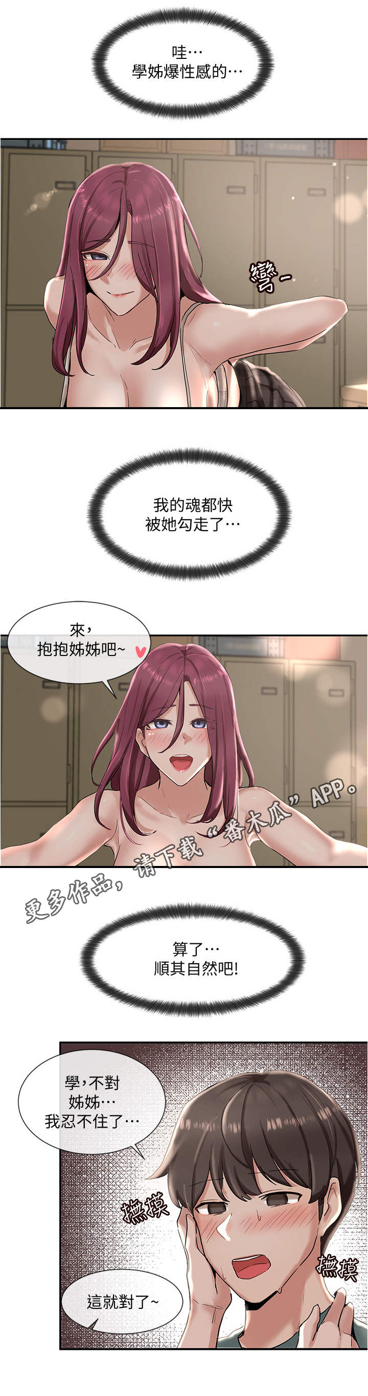 第11章：精力旺盛9