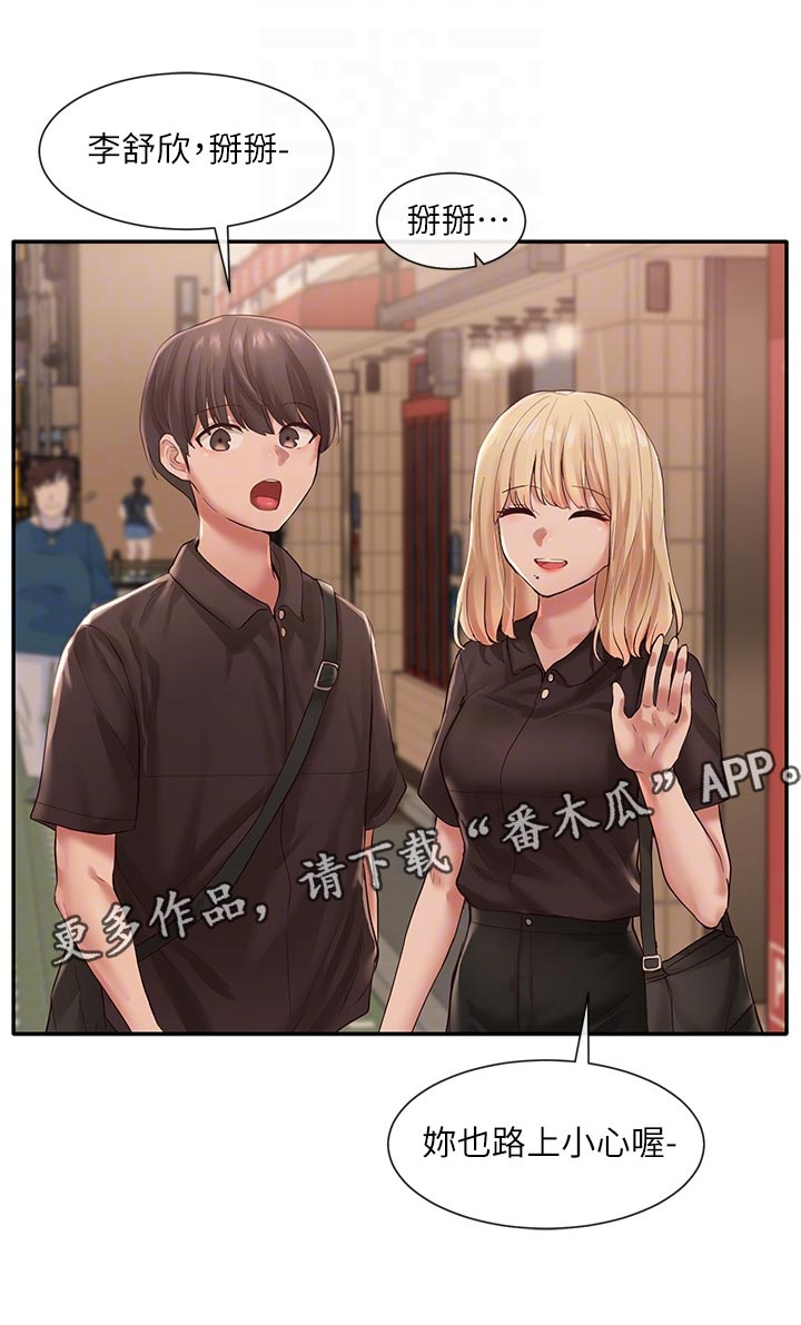 第86章：尴尬的回程13