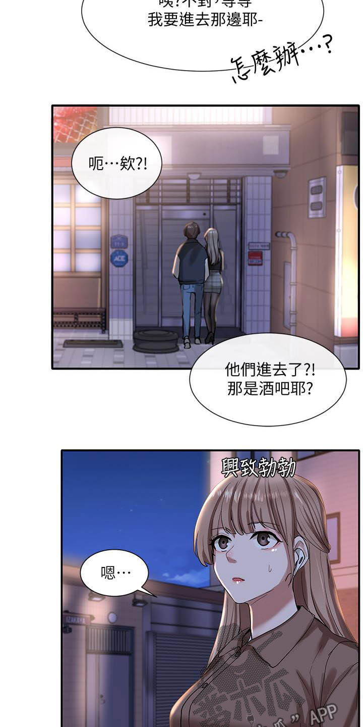 第43章：碰见19