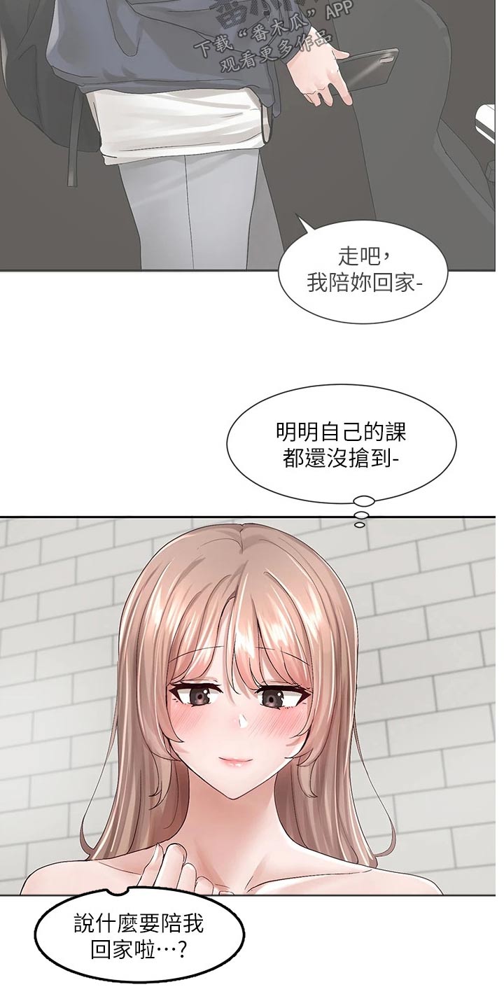 第165章：困意23