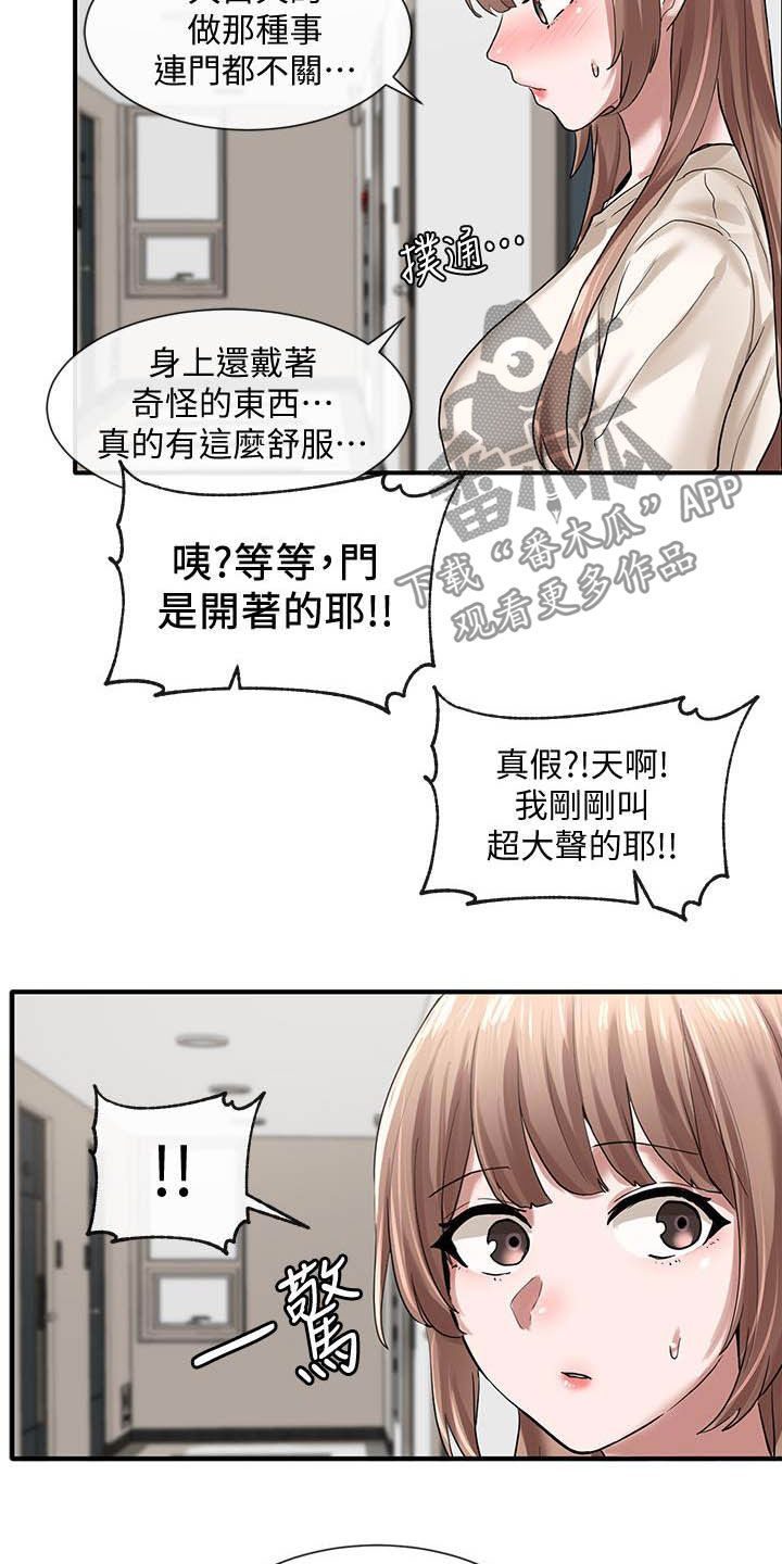 第57章：门没关13