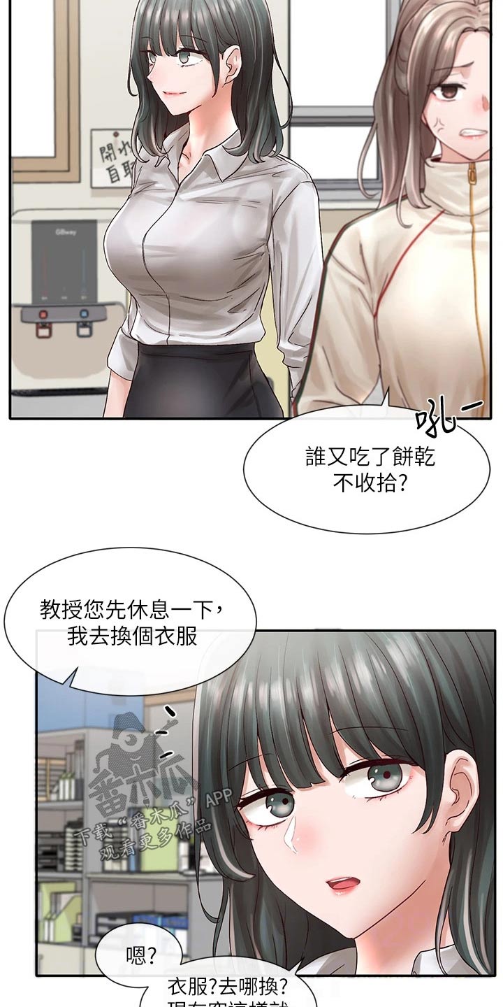 第128章：好厉害7